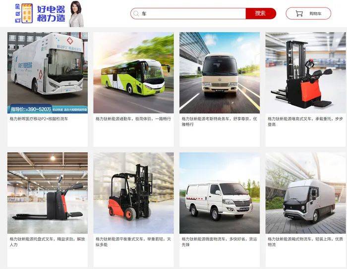 董明珠再點名小米汽車,沖上熱搜