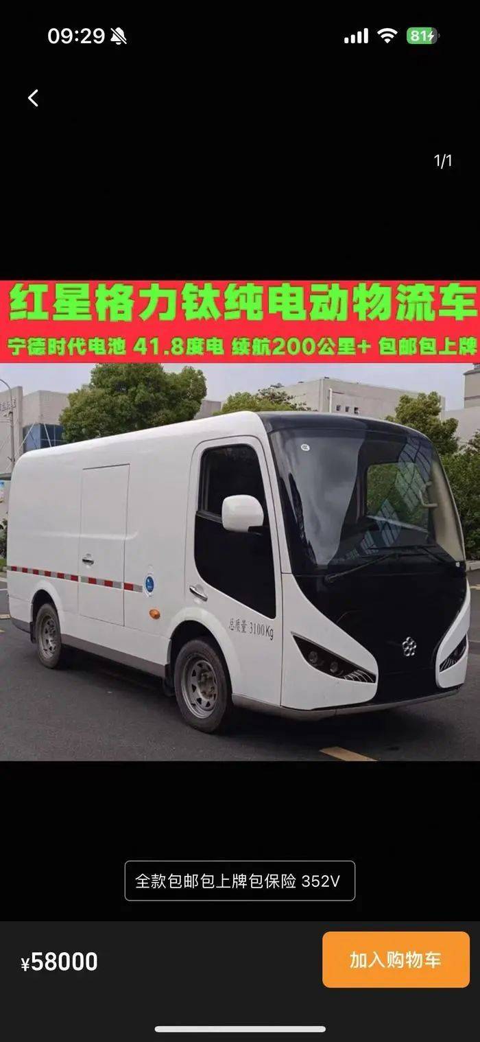 董明珠再點名小米汽車,沖上熱搜